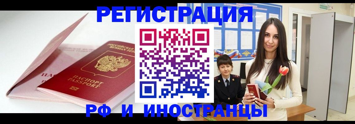 прописка штамп в ХМАО