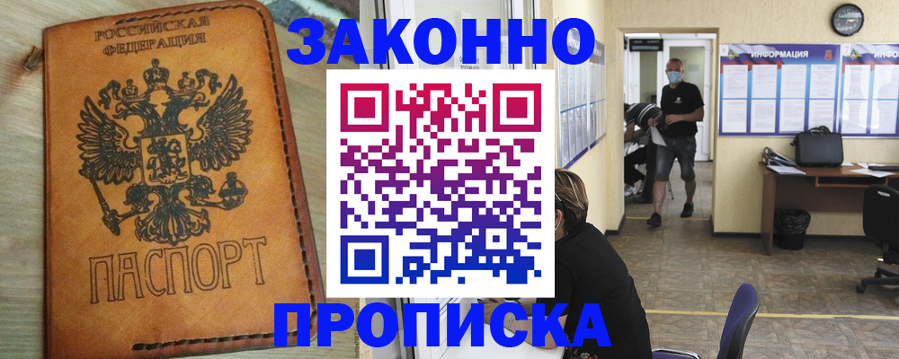 временная регистрация надежно в ХМАО